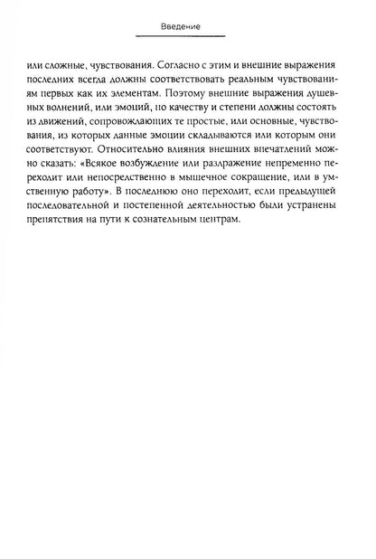 Рип.ЛегМирПедагог.Семейное воспитание ребенка и ег