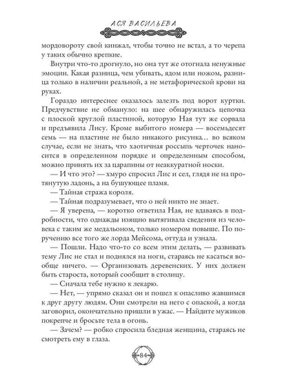 Время долга