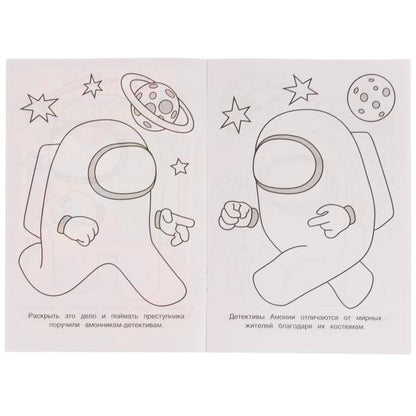 Амонники-детективы. Раскраска. 145х210мм. Скрепка. 16 стр. Умка в кор.50шт