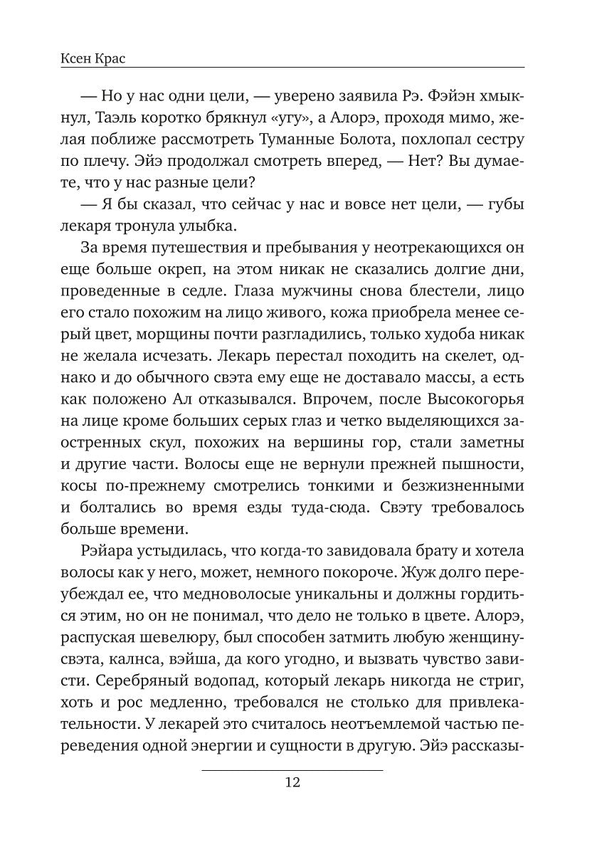 Звериное начало. Т. 2