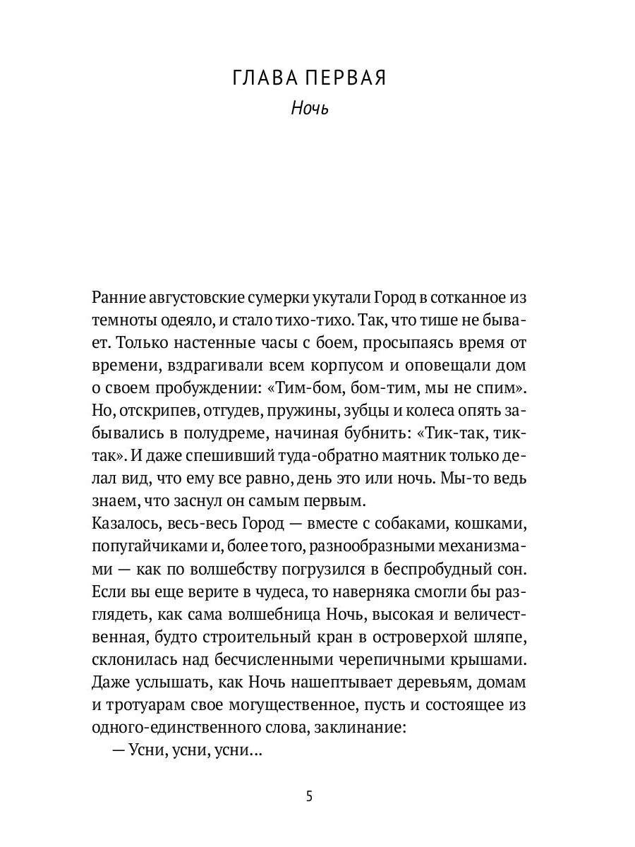 Рип.ЭрмитажКот.Сказка о потерянной осени