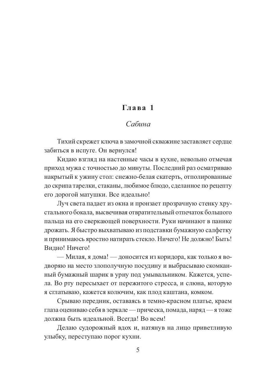 Рип.ЛюбФэнтези.Свадебный венец