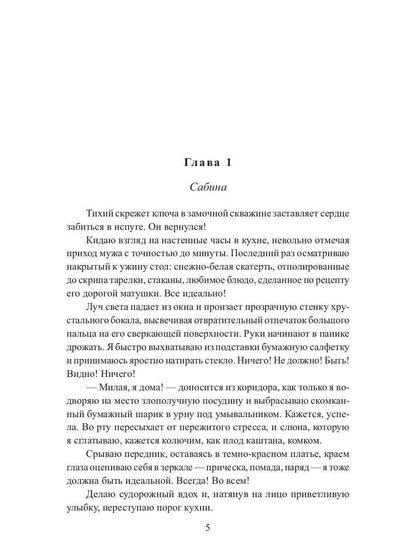 Рип.ЛюбФэнтези.Свадебный венец
