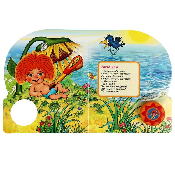 Поем с героями СОЮЗМУЛЬТФИЛЬМ (1 кн. 10 пес.) 160х200мм 10 стр Умка в кор.30шт