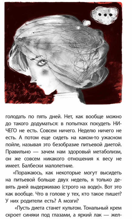 ЛМК Петрашова. Нитяной моток
