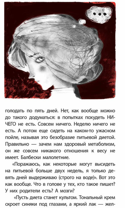 ЛМК Петрашова. Нитяной моток