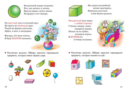 Развиваем математические способности (для детей 4-6 лет) ; Развиваем математические способности (для детей 4-6 лет)
