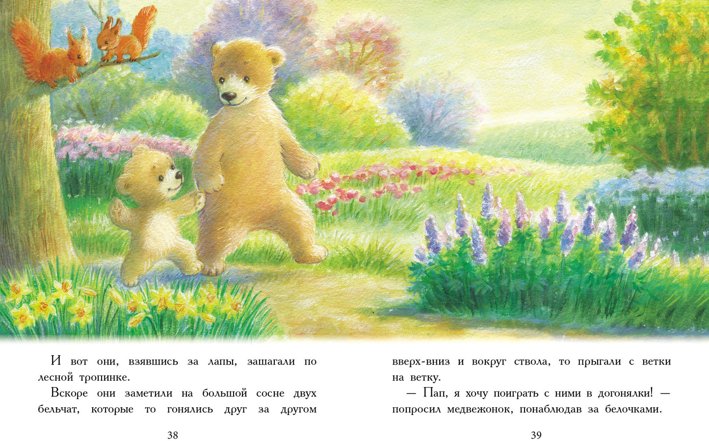 Мой любимый папочка. Детская художественная литература