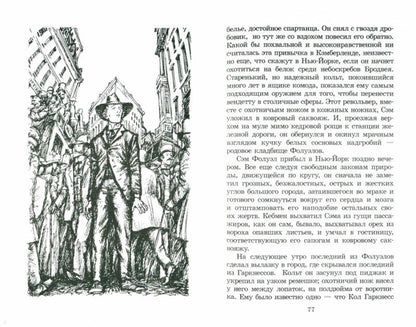 О.Генри. Вождь краснокожих. Рассказы.