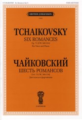 Шесть романсов : для голоса и фортепиано : соч. 73