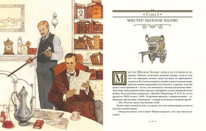 Собака Баскервилей : [повесть] / А. К. Дойл ; пер. с англ. Н. А. Волжиной ; ил. О. Н. Пахомова. — М. : Нигма, 2018. — 192 с. : ил. — (Страна приключений).