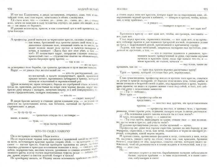 Полное собрание поэзии и прозы в 2-х томах  т.1