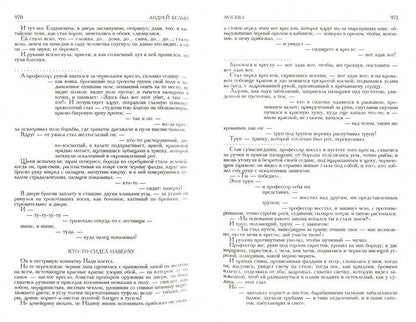 Полное собрание поэзии и прозы в 2-х томах  т.1