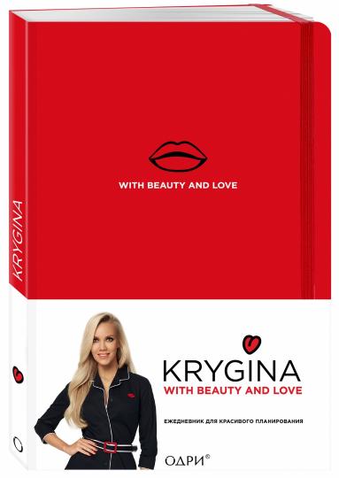 Elena Krygina. Éléments pour la planification de la création (nécessaire, avec de nouvelles étiquettes)