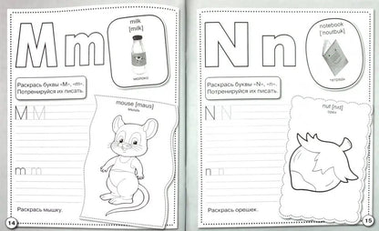 Английский язык. Алфавит. Прописи