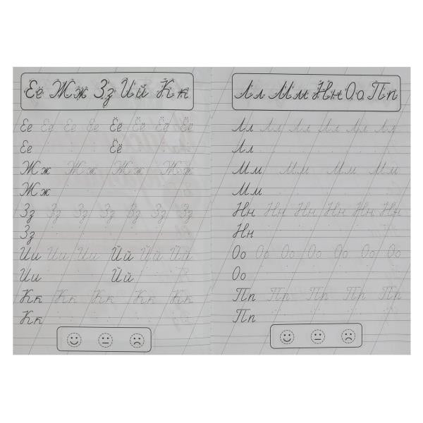 Il s'agit de sacs et de cishers cursifs. M. A. Жукова. Propriétés classiques. 145х210мм. 8 pièces. Умка в кор100шт