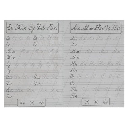 Il s'agit de sacs et de cishers cursifs. M. A. Жукова. Propriétés classiques. 145х210мм. 8 pièces. Умка в кор100шт