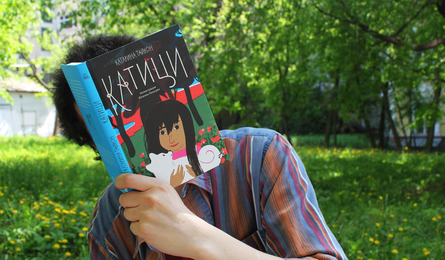 Катици