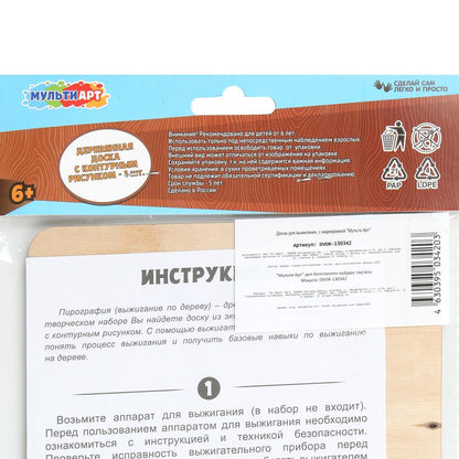 Доска для выжигания дракон MultiArt в кор.123шт