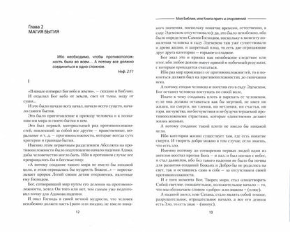 Армагеддон
