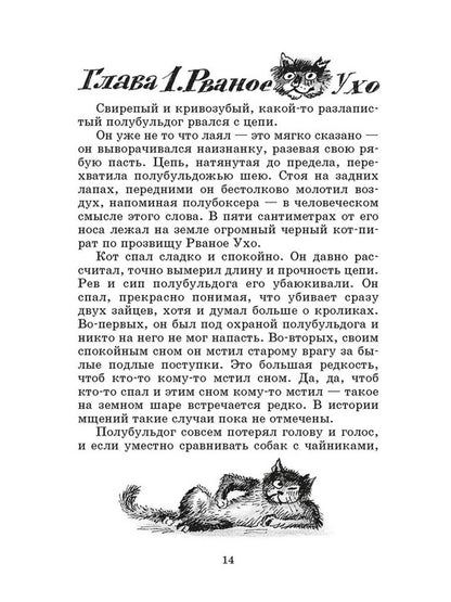 Коваль. Шамайка. Повесть.