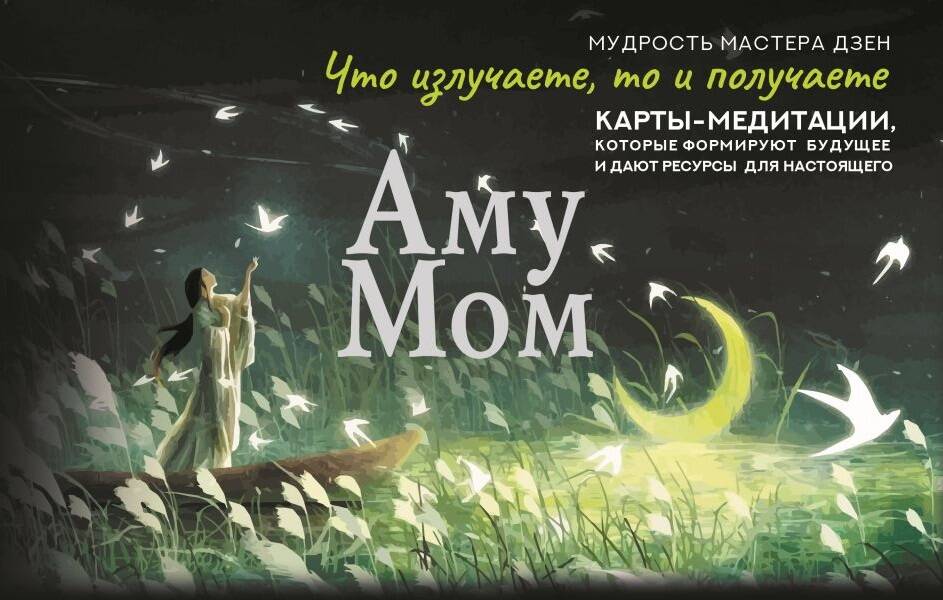 Что излучаете, то и получаете. Les cartes médicales qui forment des budgets et des ressources pour votre entreprise. Мудрость Мастера Дзен