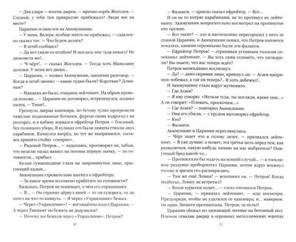 Летним вечером в подворотне (12+)