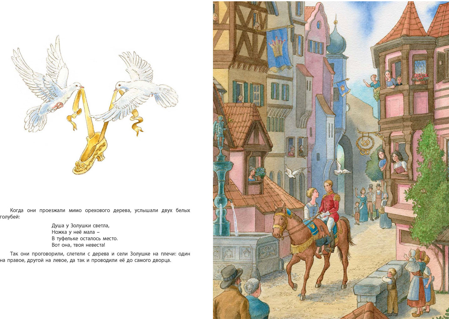 Золушка (СНИЖЕНА ЦЕНА)