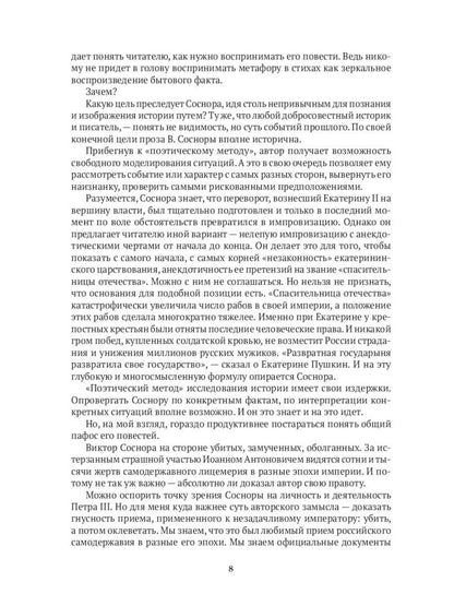 Виктор Соснора Собрание сочинений (комплект из 3-х книг)