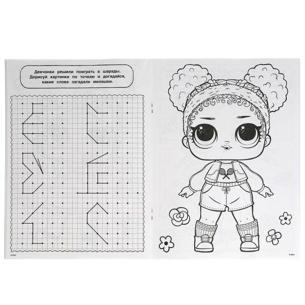 Веселые игры. Суперраскраска А4. Лол. 205х280 мм. 64 стр. Умка в кор.50шт