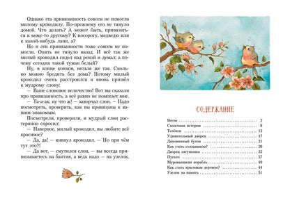 Как стать солнышком?