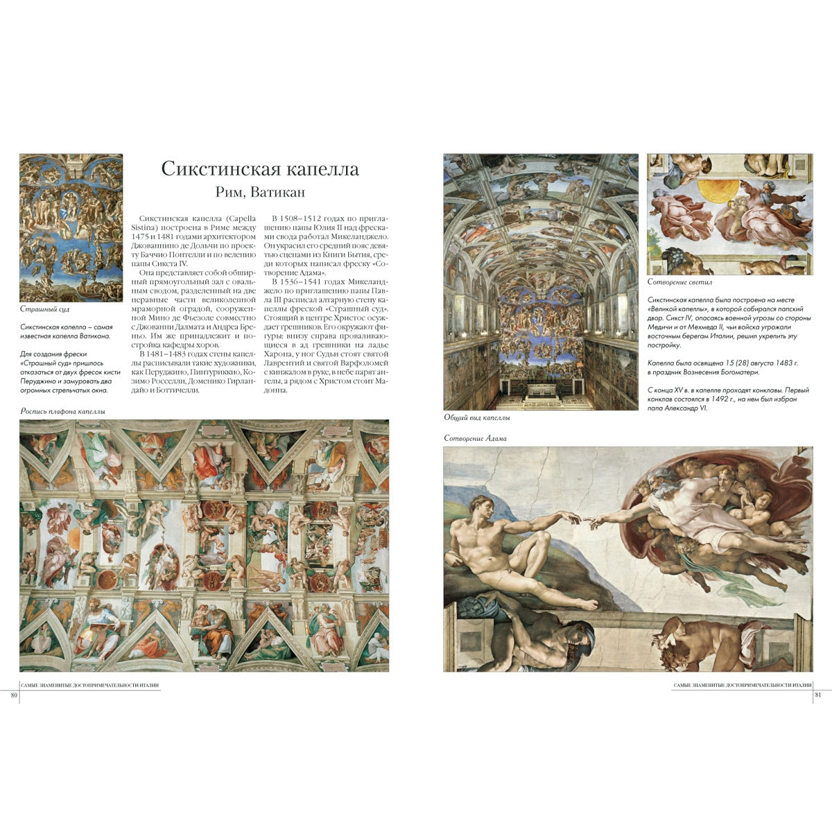 Самые знаменитые достопримечательности Италии