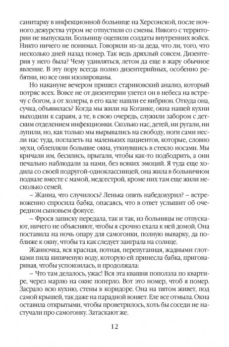 Смытые волной