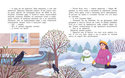 Лужевик: история одного растаявшего снеговика