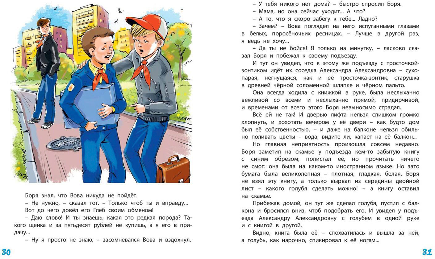 Семь дней чудес (НОВИНКА)