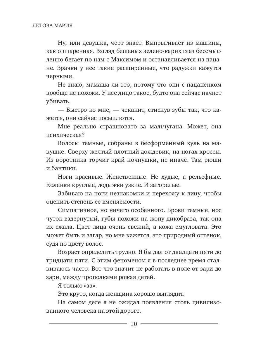 По моим правилам