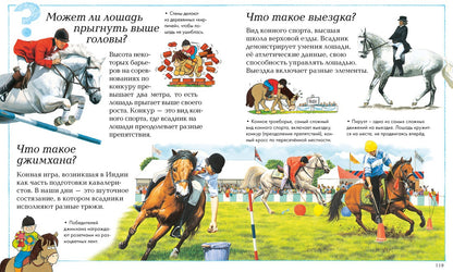 Новая детская энциклопедия
