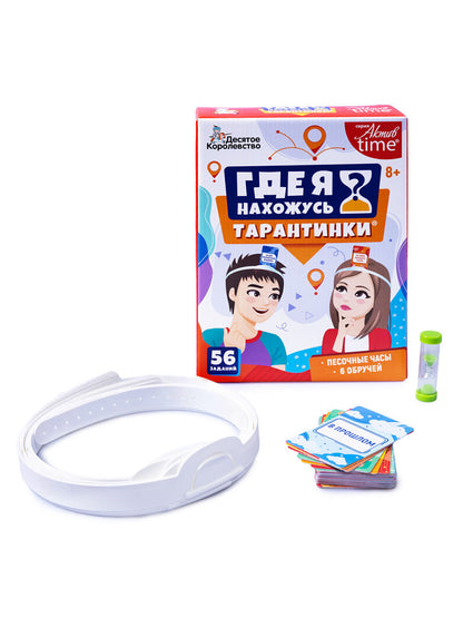 Игра настольная "Тарантинки" Где я нахожусь? Série Temps d'activité