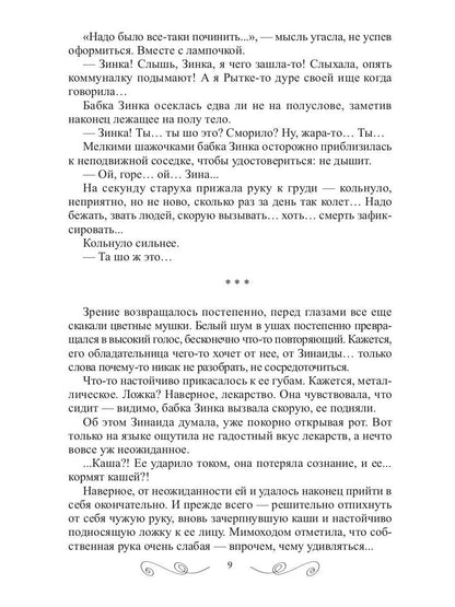 У нас под крылом - солнце