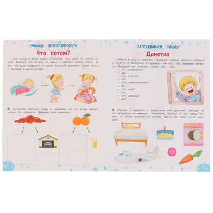 Развитие творческого мышления 5+. Жукова М.А. 200х255 мм. Скрепка. 16 стр. Умка в кор.50шт