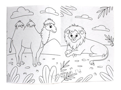 МОЯ РАСКРАСКА А4 чёрная. В ЗООПАРКЕ