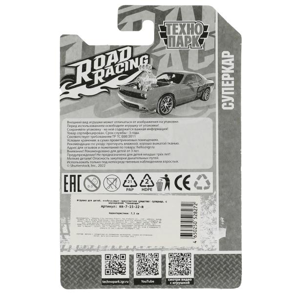 Machine en métal ROAD RACING SUISSE 7,5 cm, dans un assortiment, en blister. Parc technologique en cor.2*360шт