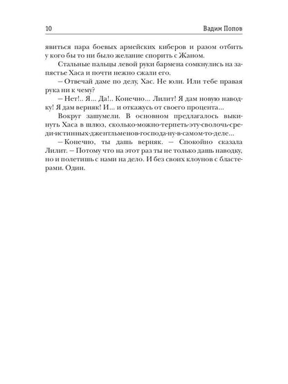 Орбитальный драйв