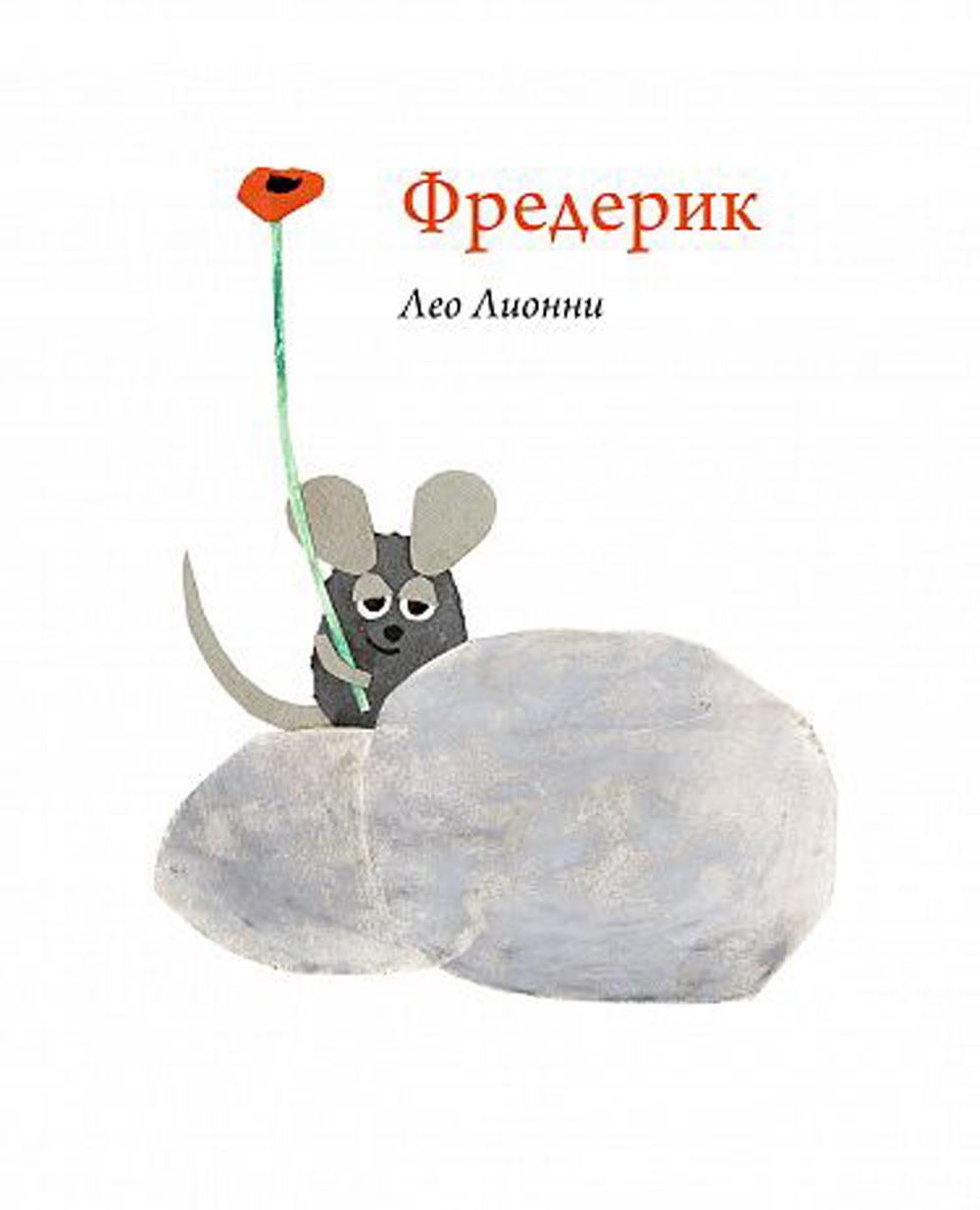 Ленинградские сказки