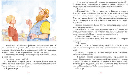 Парящий тигр