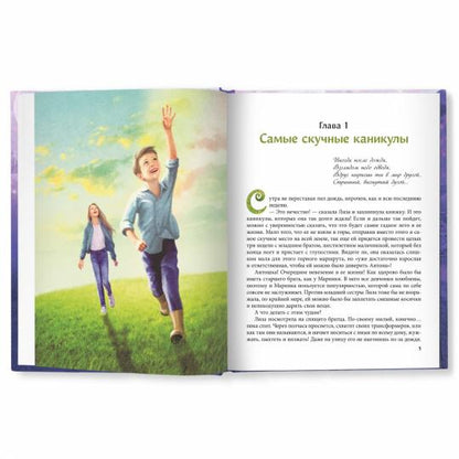 Восемь ворот