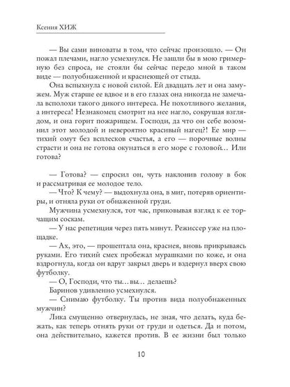 Знаешь, я не твоя