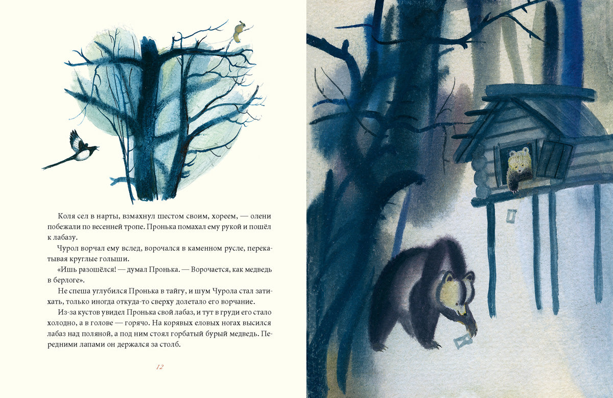 Картофельная собака. Рассказы