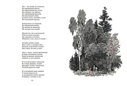 Василий Тёркин