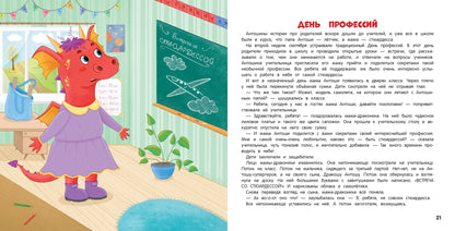 Я не хвастун